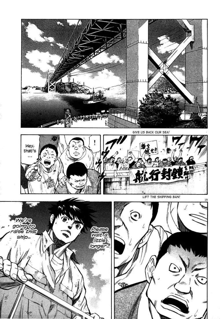 Waga Na wa Umishi Chapter 20 19